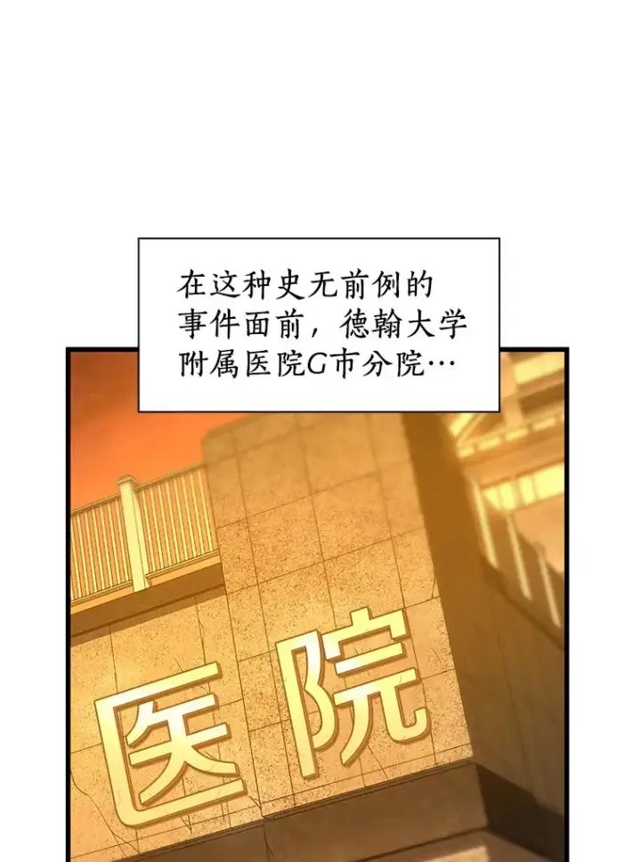 《AI神医的诞生》57.紧急手术图70