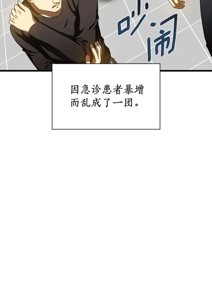 《AI神医的诞生》57.紧急手术图73