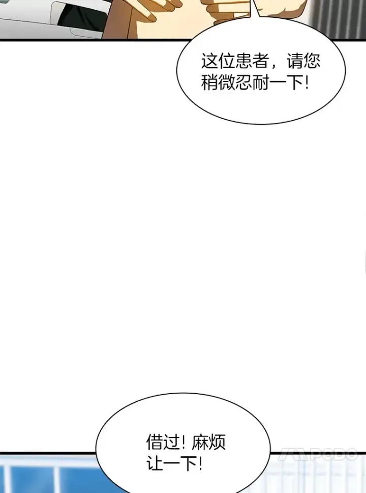 《AI神医的诞生》57.紧急手术图77