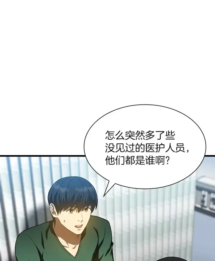 《AI神医的诞生》57.紧急手术图79