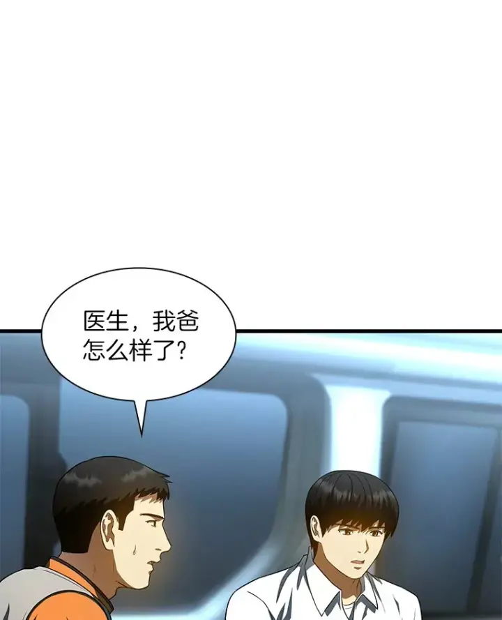 《AI神医的诞生》57.紧急手术图8