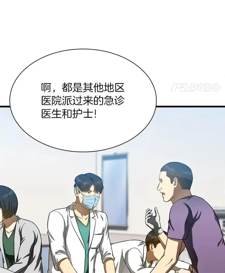 《AI神医的诞生》57.紧急手术图81