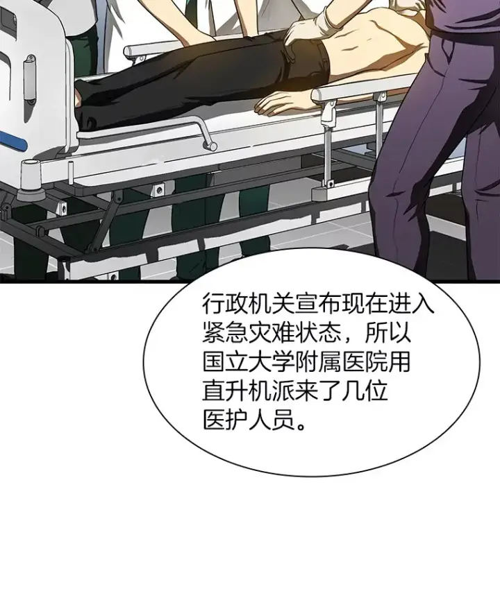《AI神医的诞生》57.紧急手术图82