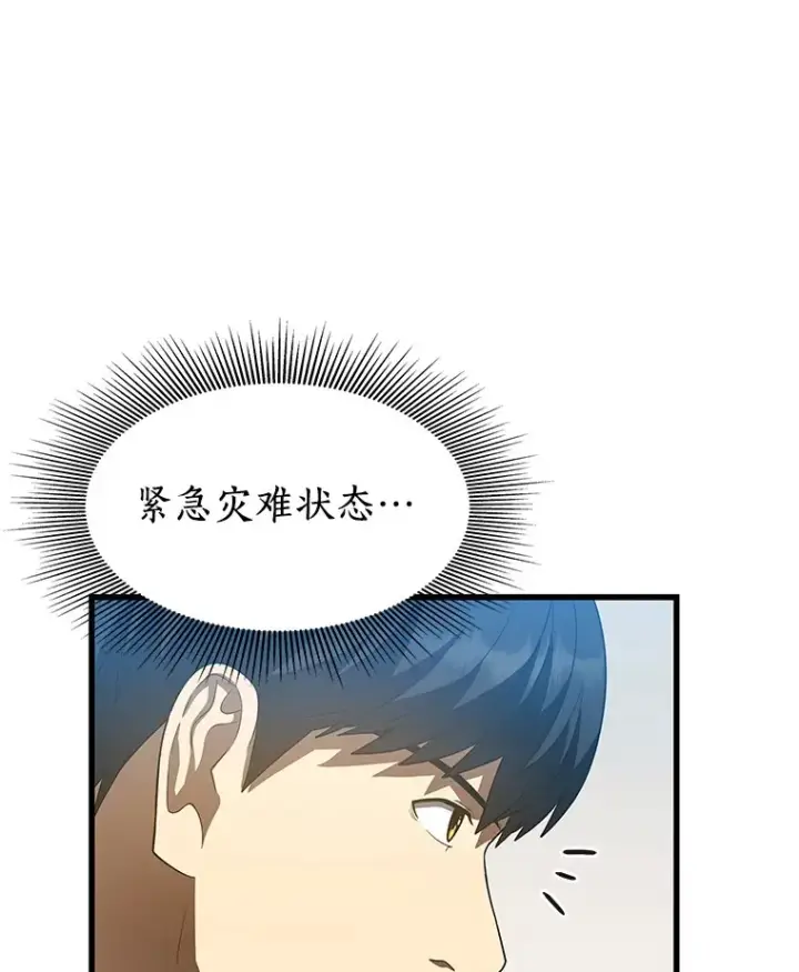 《AI神医的诞生》57.紧急手术图83
