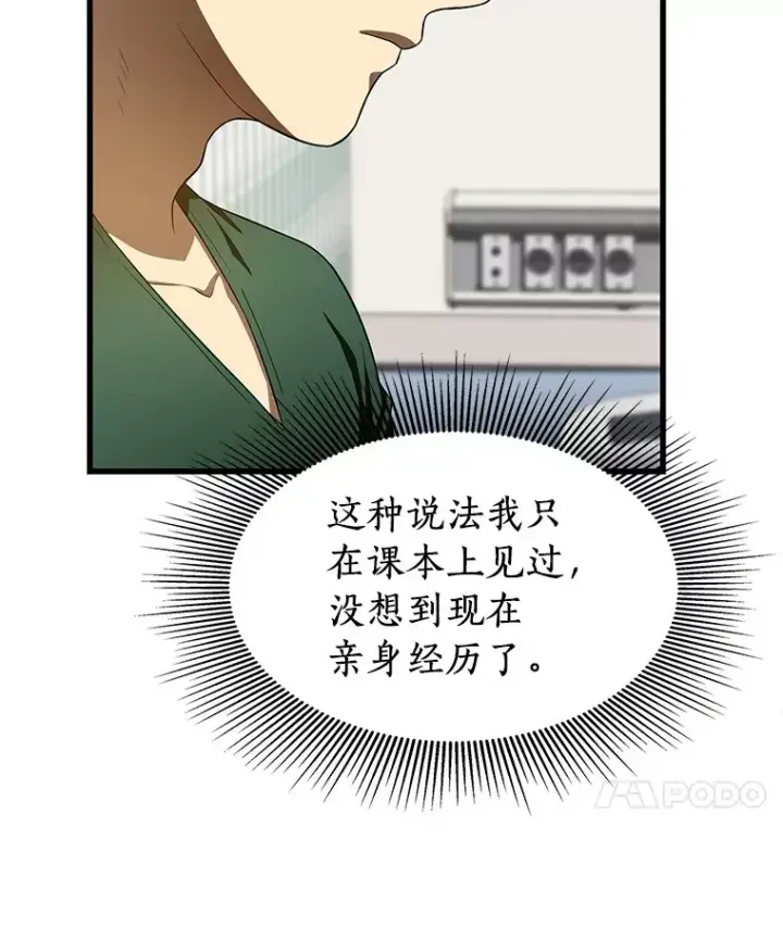 《AI神医的诞生》57.紧急手术图84
