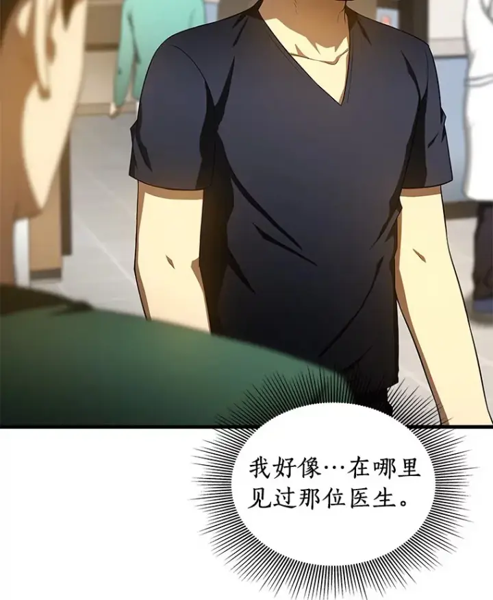 《AI神医的诞生》57.紧急手术图86