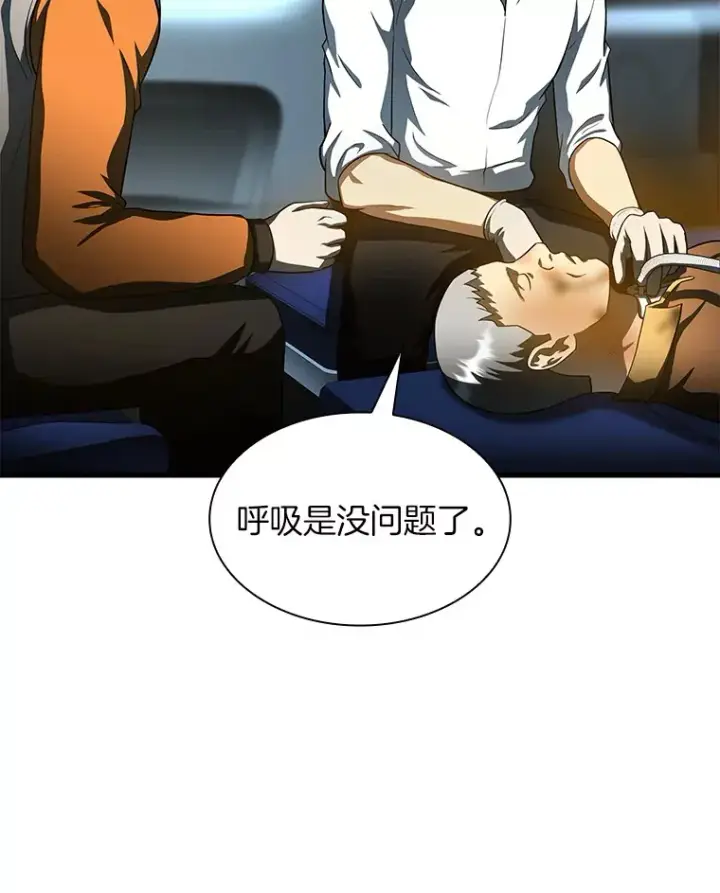《AI神医的诞生》57.紧急手术图9