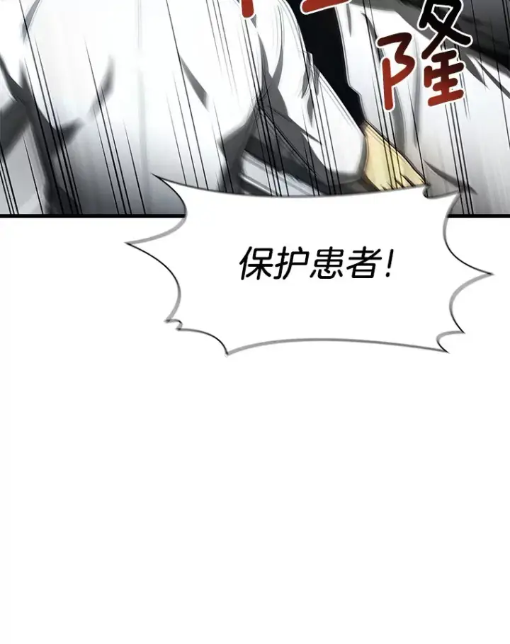 《AI神医的诞生》57.紧急手术图94
