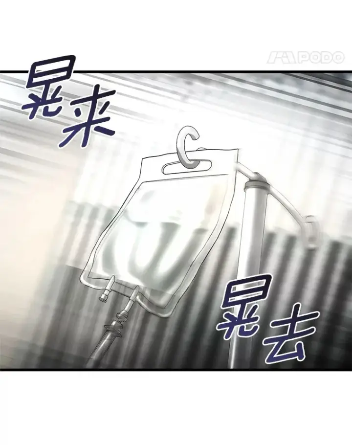 《AI神医的诞生》57.紧急手术图95