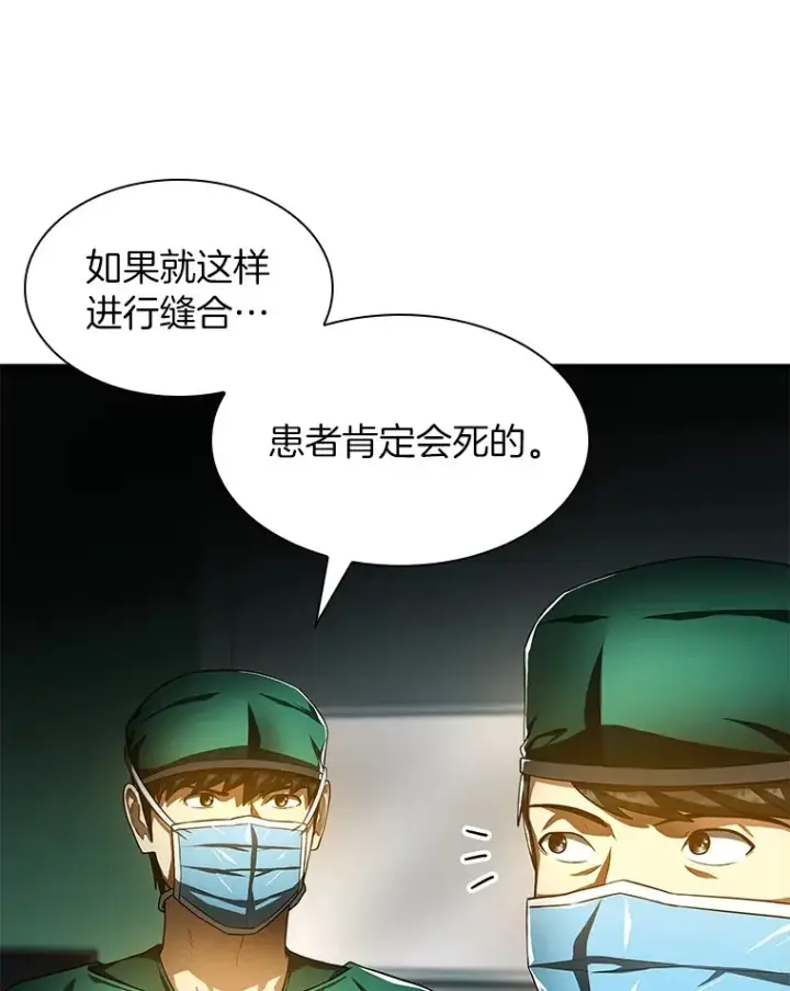 《AI神医的诞生》58.临危受命图10