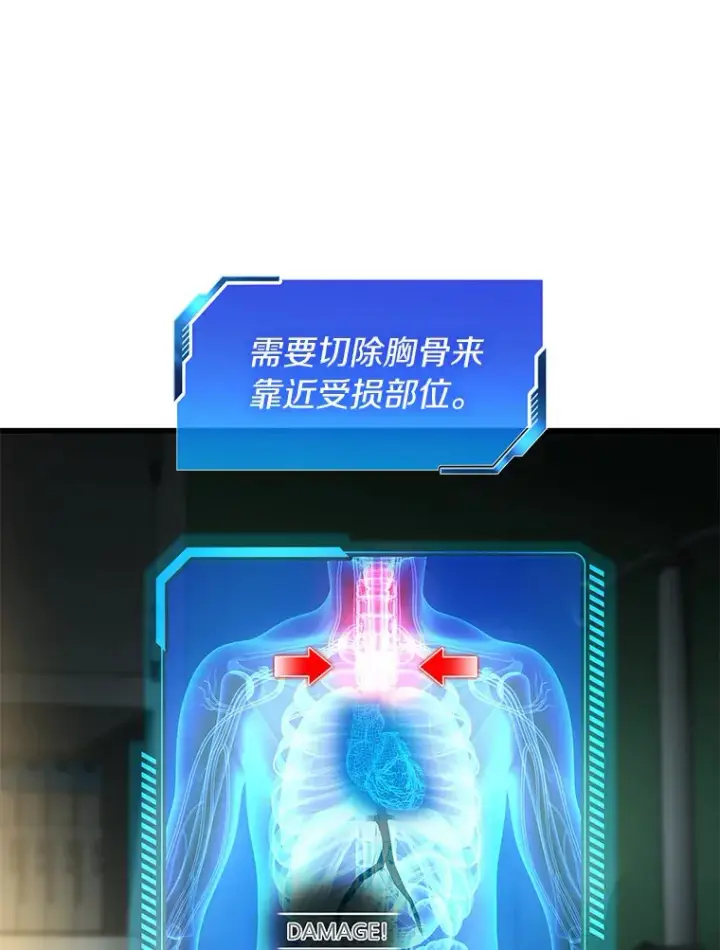 《AI神医的诞生》58.临危受命图105