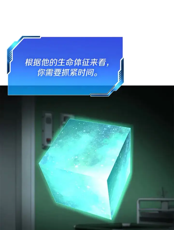 《AI神医的诞生》58.临危受命图107