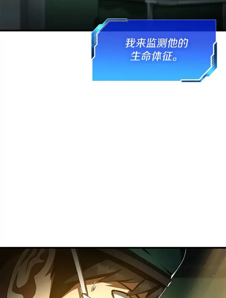 《AI神医的诞生》58.临危受命图108