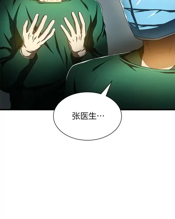 《AI神医的诞生》58.临危受命图11