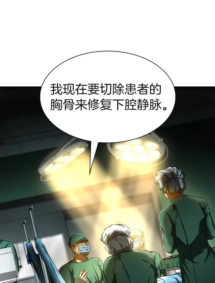 《AI神医的诞生》58.临危受命图110