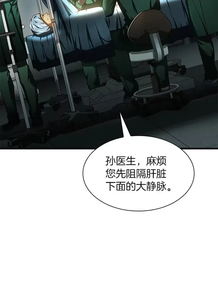 《AI神医的诞生》58.临危受命图111