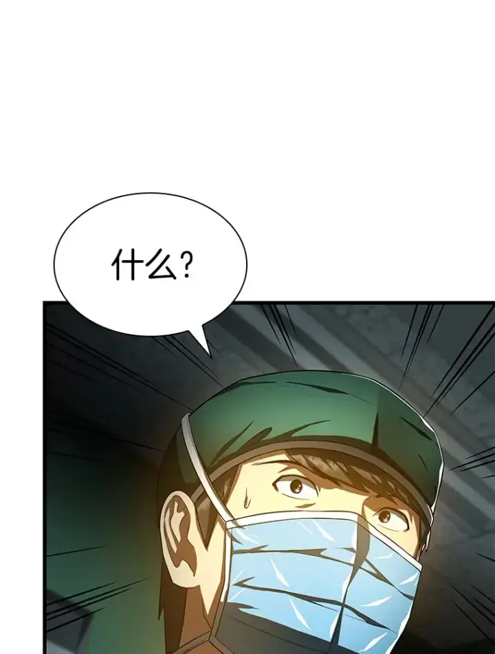 《AI神医的诞生》58.临危受命图112