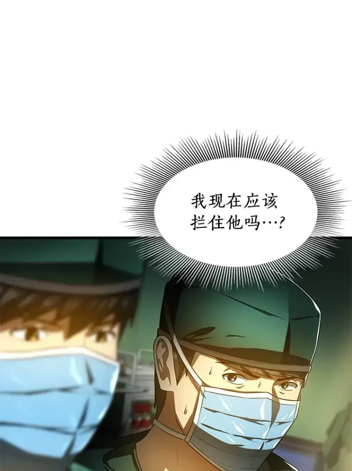 《AI神医的诞生》58.临危受命图114