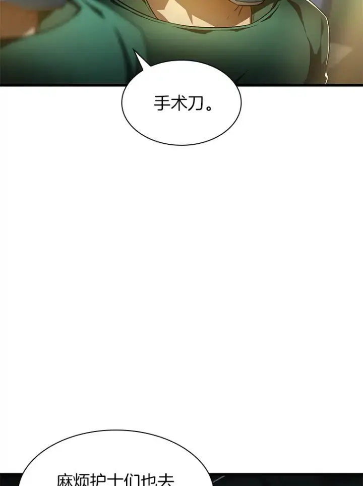 《AI神医的诞生》58.临危受命图115