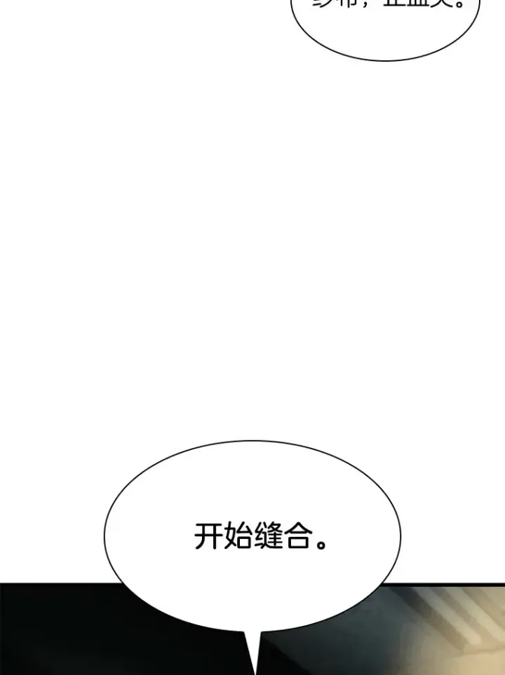 《AI神医的诞生》58.临危受命图117