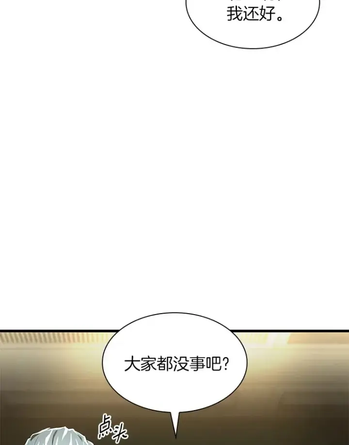 《AI神医的诞生》58.临危受命图128