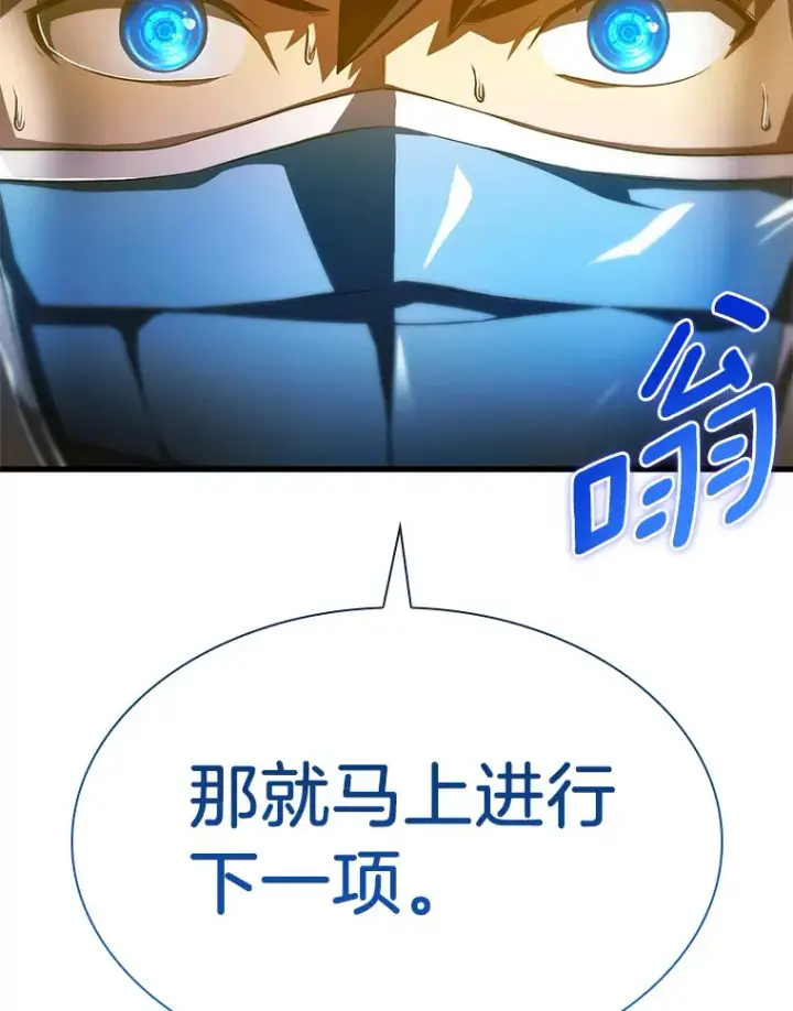 《AI神医的诞生》58.临危受命图131