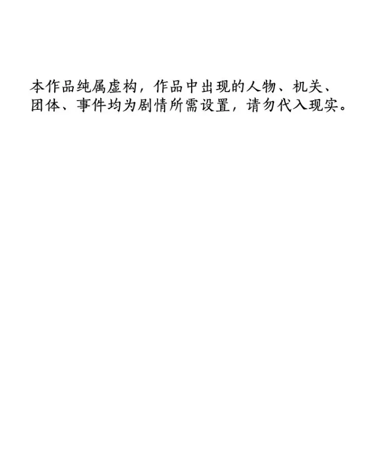《AI神医的诞生》58.临危受命图134