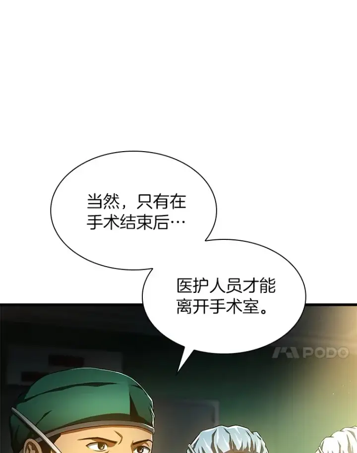 《AI神医的诞生》58.临危受命图15