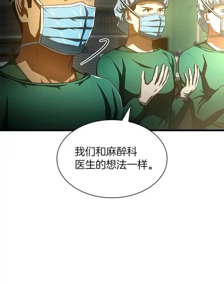 《AI神医的诞生》58.临危受命图16