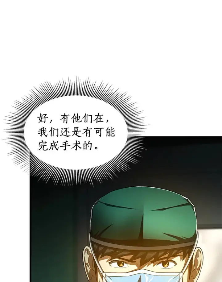 《AI神医的诞生》58.临危受命图17