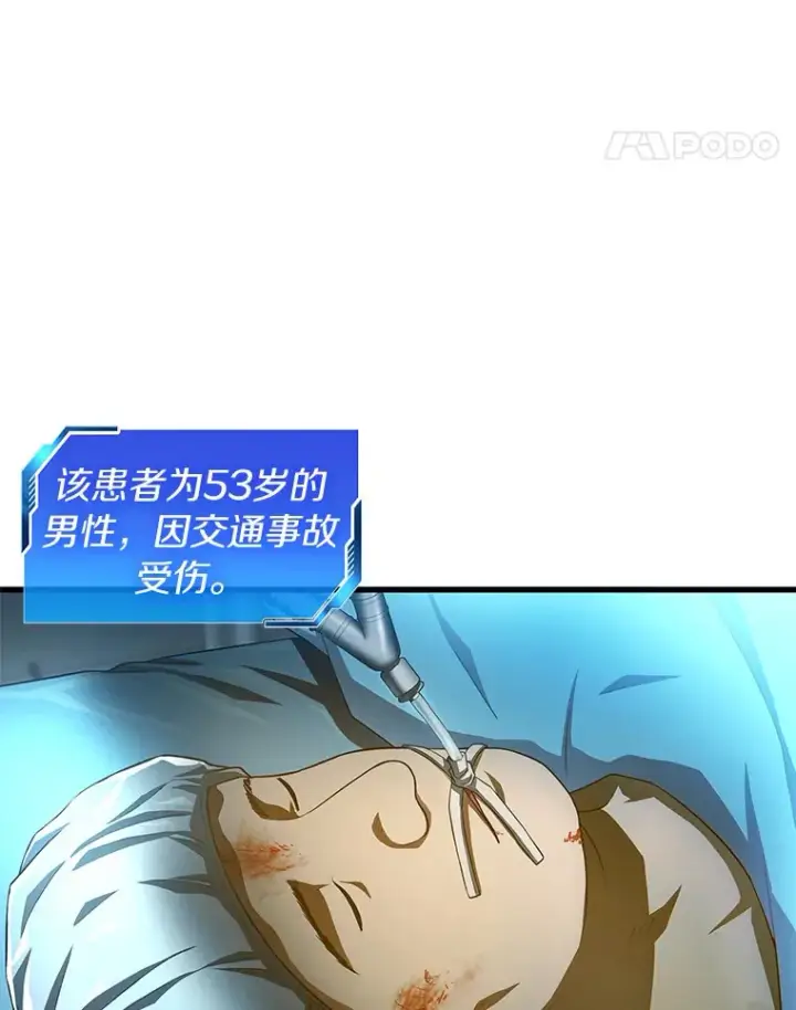 《AI神医的诞生》58.临危受命图19