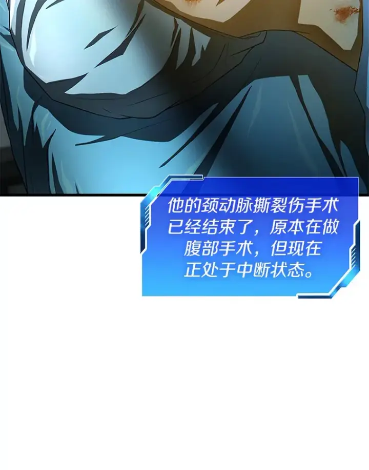 《AI神医的诞生》58.临危受命图20