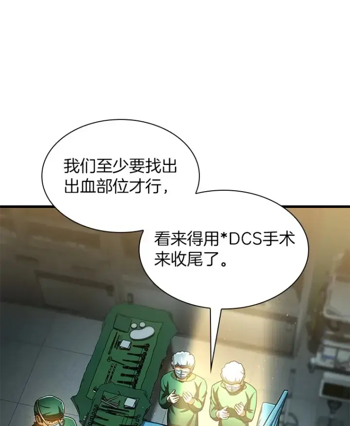 《AI神医的诞生》58.临危受命图21