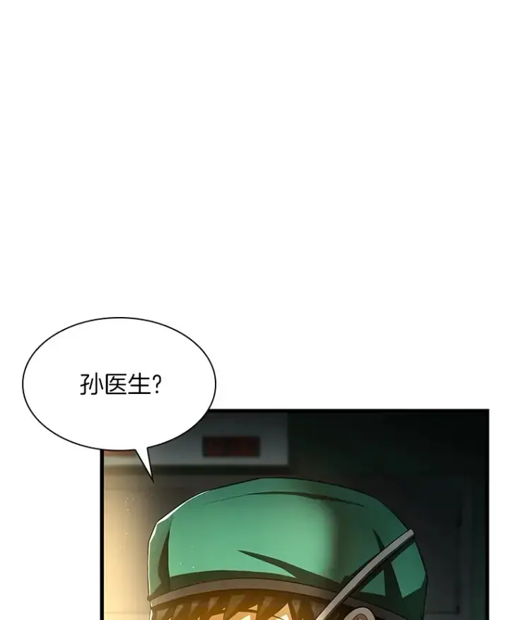 《AI神医的诞生》58.临危受命图23