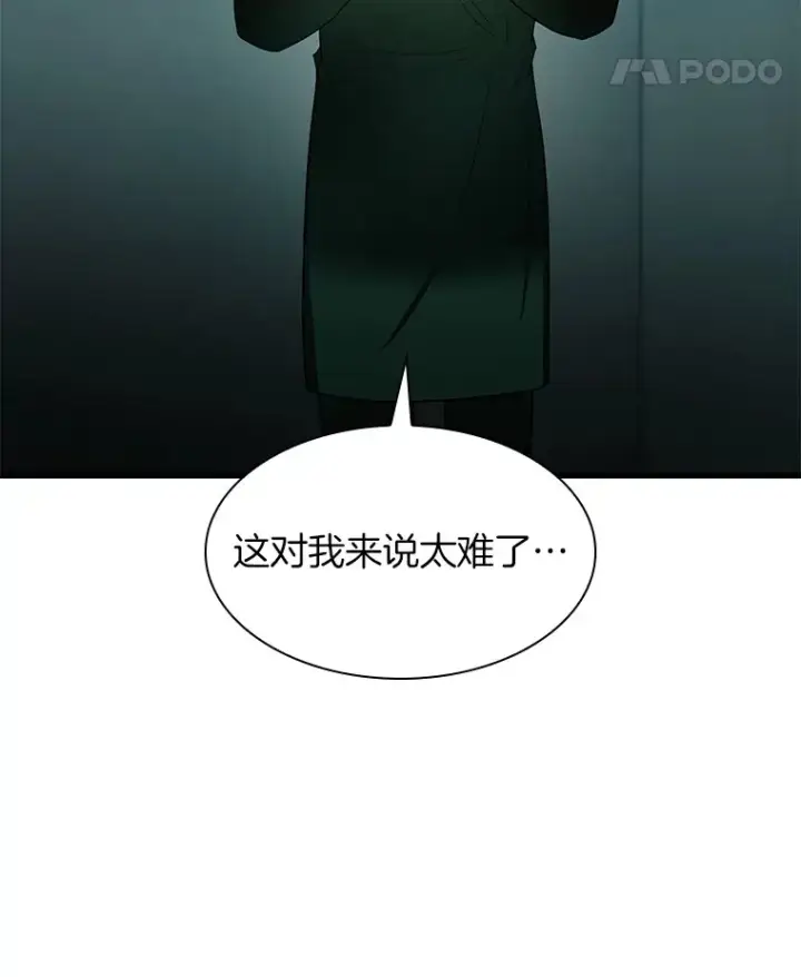 《AI神医的诞生》58.临危受命图26