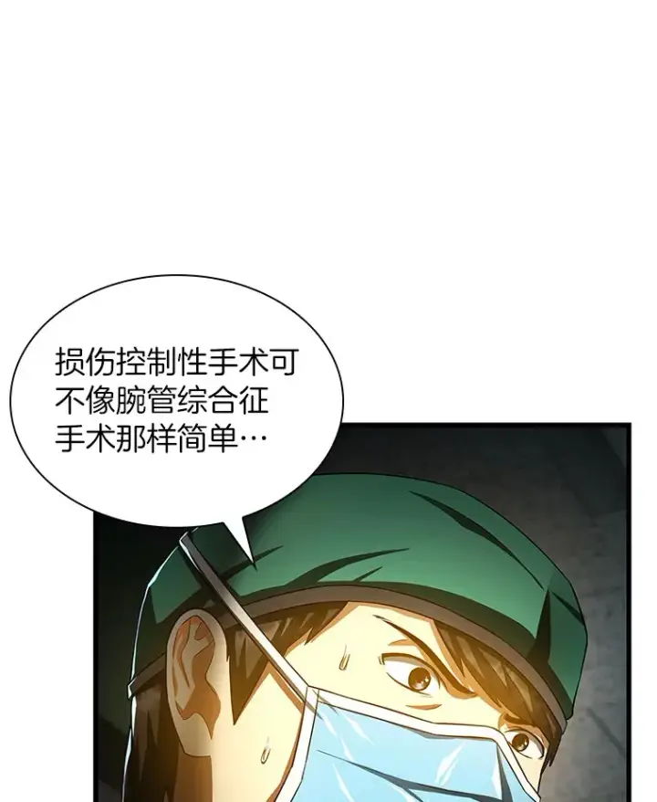 《AI神医的诞生》58.临危受命图27