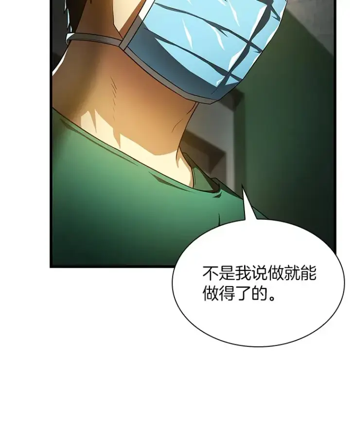 《AI神医的诞生》58.临危受命图28