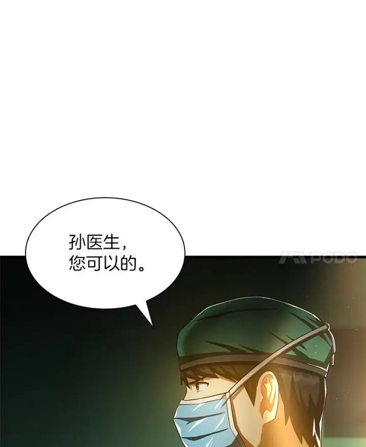 《AI神医的诞生》58.临危受命图29