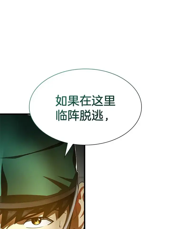 《AI神医的诞生》58.临危受命图31