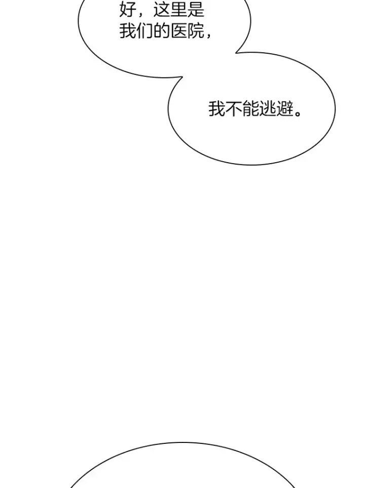 《AI神医的诞生》58.临危受命图37