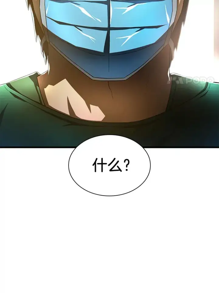 《AI神医的诞生》58.临危受命图39