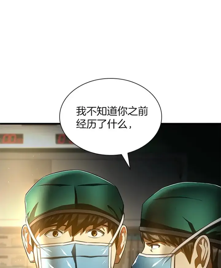《AI神医的诞生》58.临危受命图40