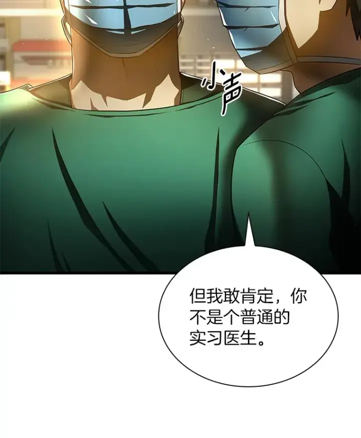 《AI神医的诞生》58.临危受命图41