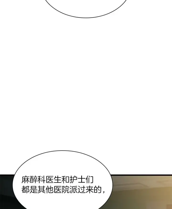 《AI神医的诞生》58.临危受命图45