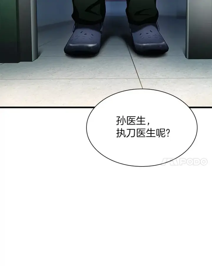 《AI神医的诞生》58.临危受命图5