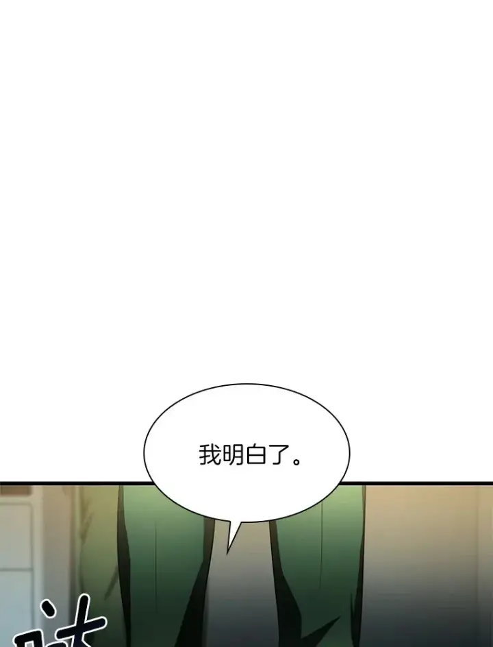 《AI神医的诞生》58.临危受命图51