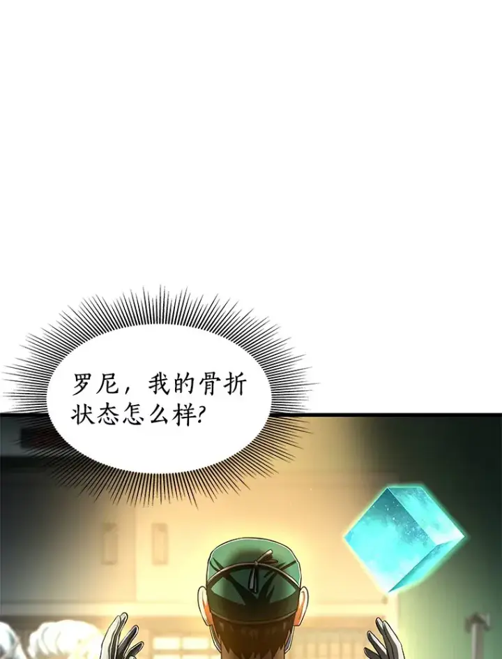 《AI神医的诞生》58.临危受命图55