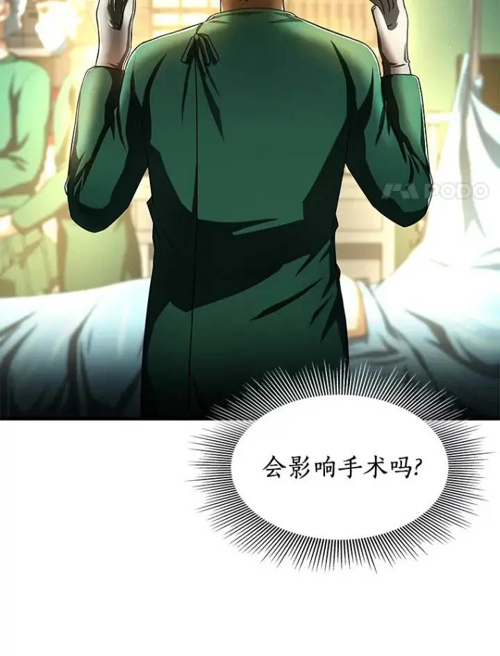 《AI神医的诞生》58.临危受命图56