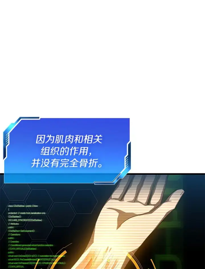 《AI神医的诞生》58.临危受命图57
