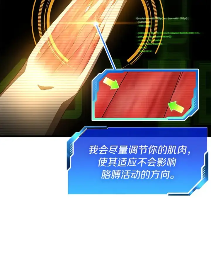 《AI神医的诞生》58.临危受命图58